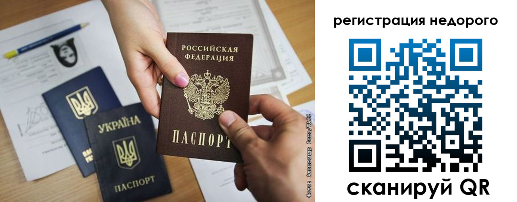 прописка в Бурятии