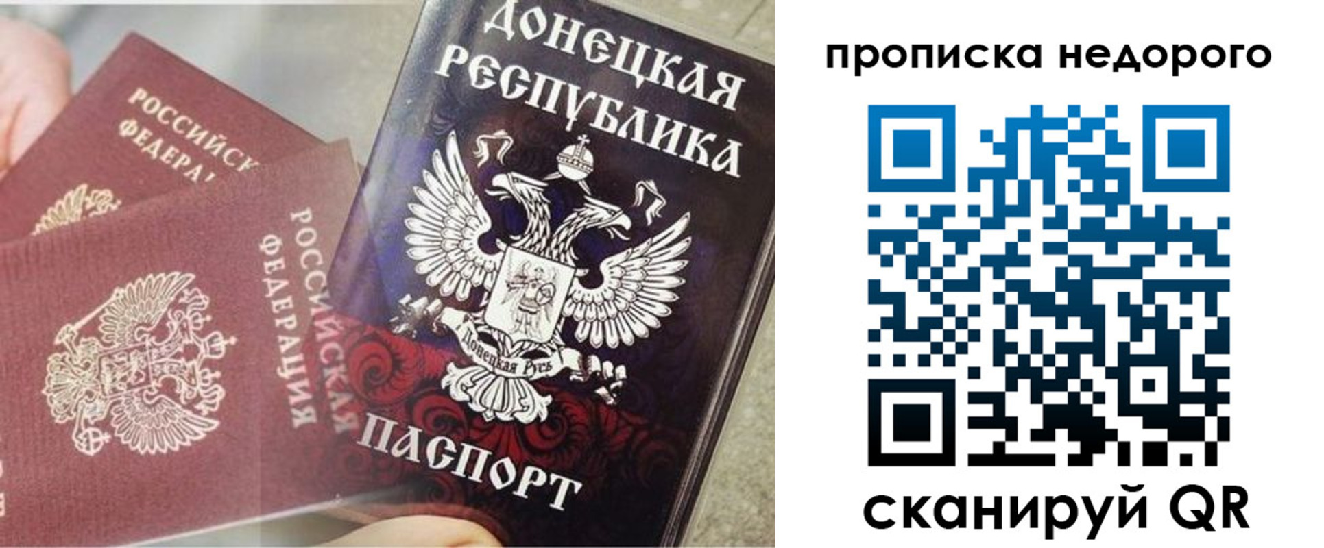 временная регистрация госуслуги в Бурятии