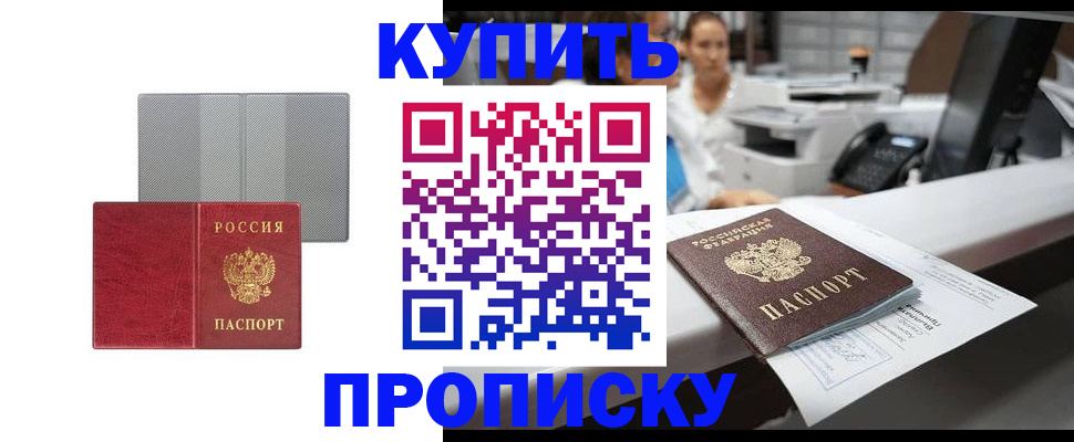 миграционный учет в Бурятии