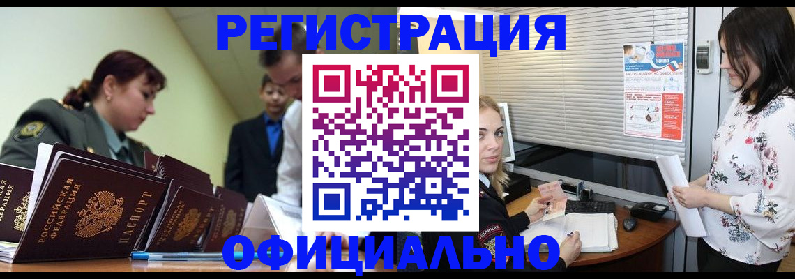 найти адрес прописки в Бурятии